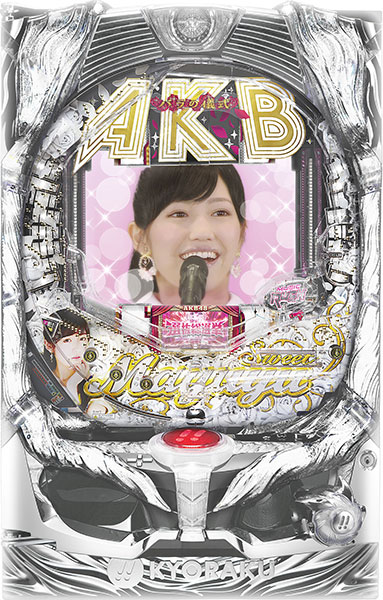 京楽 CRぱちんこAKB48　バラの儀式　Sweet　まゆゆ　Version 　中古パチンコ実機　[枠名：BIGサプライズ]　[4ch対応]