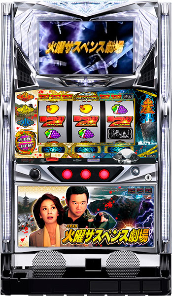 タイヨーエレック パチスロ火曜サスペンス劇場　中古パチスロ実機