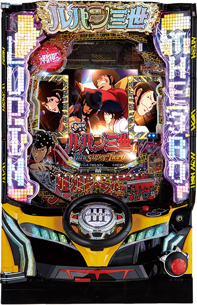 平和 CRルパン三世～I'm a super hero~394ver.　中古パチンコ実機