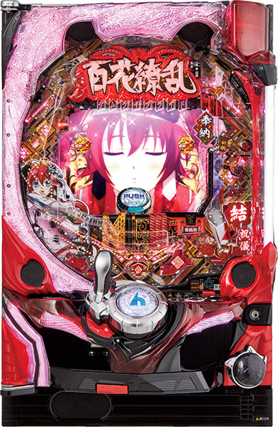 平和 CR百花繚乱サムライブライド 99ver. 中古パチンコ実機