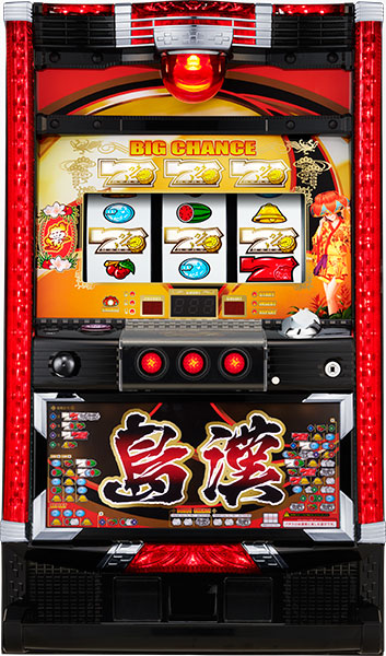 アムテックス　島漢-30 中古パチスロ実機