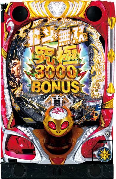 パチンコセル　P蒼天の拳双龍SFG 中古　無加工　サミー　銀座 デジハネP蒼天の拳 双龍（銀座／サミー）｜パチンコ機種情報