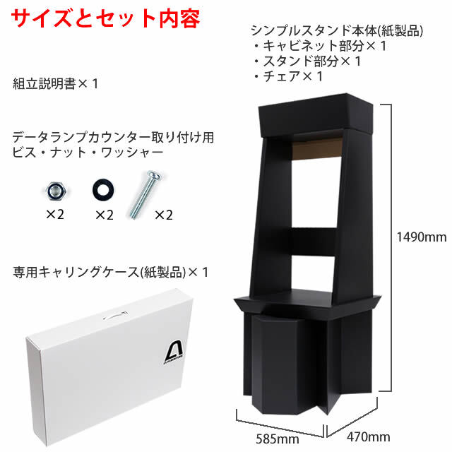 シンプルキャビネット・チェア