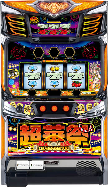 スマート沖スロ 超華祭