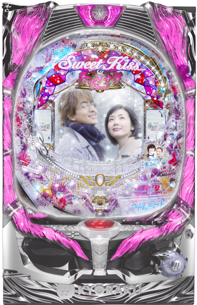 京楽 CRぱちんこ冬のソナタFinal Sweet Kiss Version　中古パチンコ実機　[枠名：BIGサプライズ]　[4ch対応]