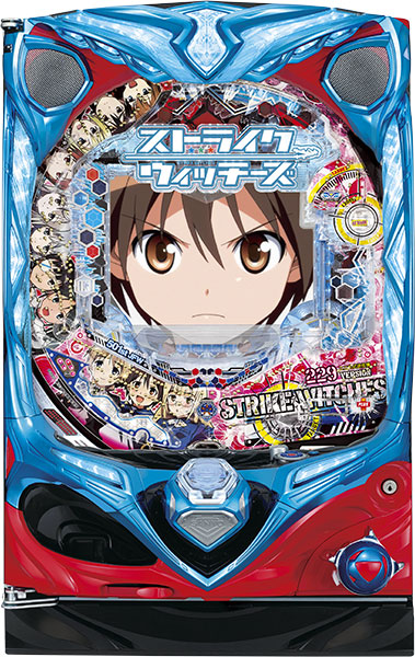 SANYO CRストライクウィッチーズ229ver. 中古パチンコ実機　[枠名：Ｇ－ＤＲＩＶＥ]　[2ch対応]