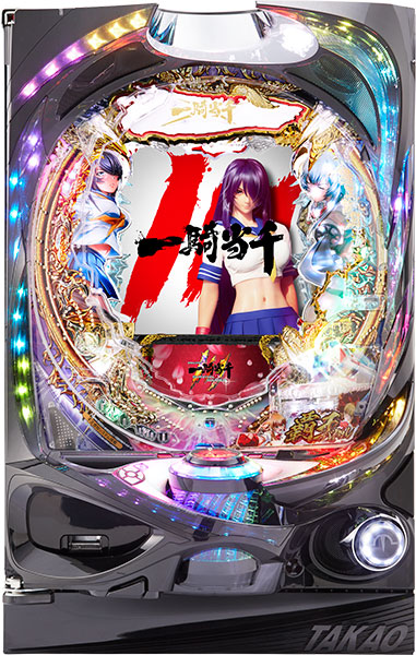 高尾 ぱちんこCR一騎当千サバイバルソルジャー319Ver. 中古パチンコ実機