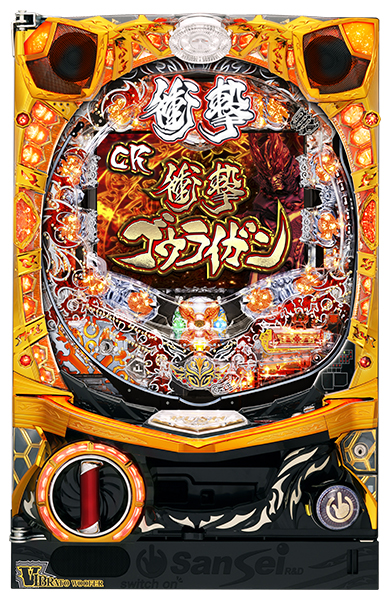サンセイ CR衝撃ゴウライガンVV 枠色不問 中古パチンコ実機　[枠名：V-Savior（ブイセイバー）]　[4ch対応]