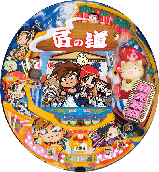 タイヨーエレック CR匠の道 KSZ　中古パチンコ実機