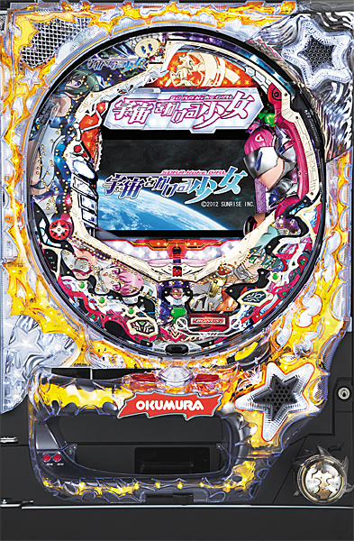 奥村 PACHINKO CR宇宙をかける少女QT　中古パチンコ実機　[枠名：星波]　[4ch対応]