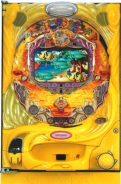 SANYO CRスーパー海物語IN沖縄 SAD 甘デジ　中古パチンコ実機　[枠名：スーパーブルー2006]　[2ch対応]