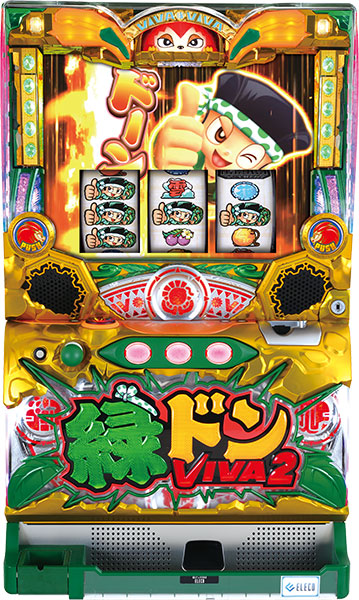 エレコ  緑ドンVIVA2　中古パチスロ実機