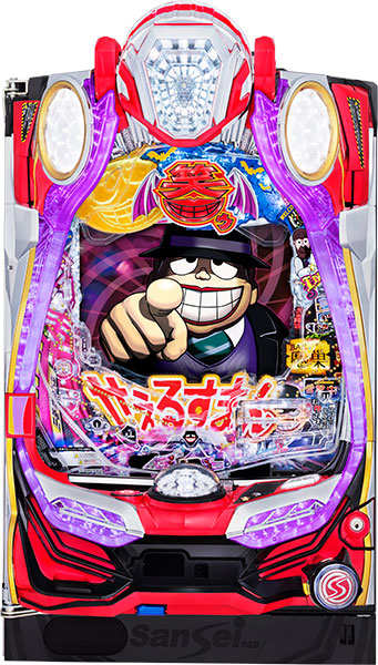 サンセイ CR笑ゥせぇるすまん ドーンといきまSHOW 中古パチンコ実機　[枠名：ライジングサンセイ]　[4ch対応]