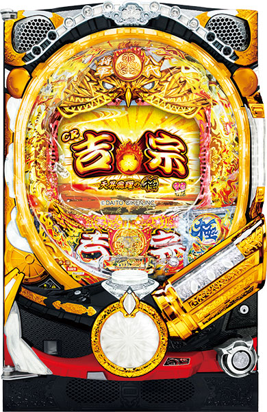 大都技研 CR吉宗4 天昇飛躍の極 99ver. 中古パチンコ実機
