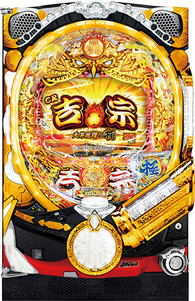 大都技研 CR吉宗4 天昇飛躍の極 中古パチンコ実機
