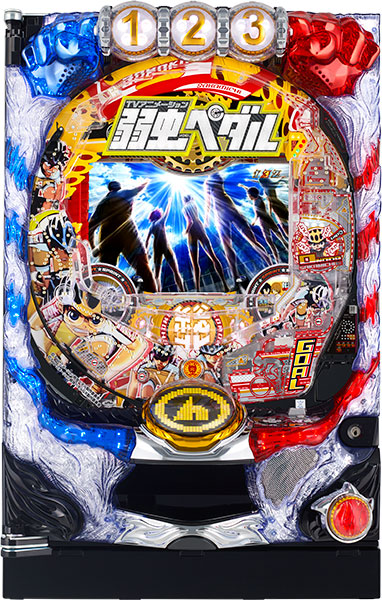 平和 CR TVアニメーション 弱虫ペダル99ver. 中古パチンコ実機