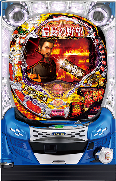 EXCITE CR信長の野望 天下創世 弐ノ陣 L4-KE　中古パチンコ実機　[枠名：EXモデル]　[4ch対応]