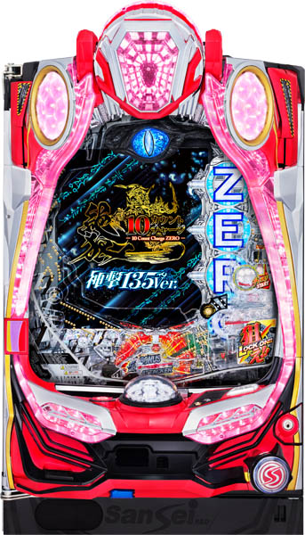 サンセイ P10カウントチャージ絶狼 神撃135Ver. 中古パチンコ