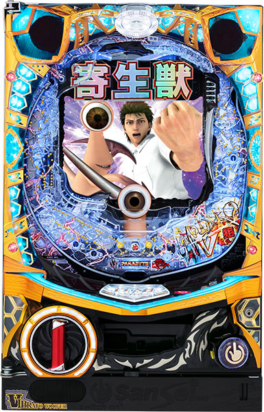 ꙳★*゜P寄生獣 パチンコ実機꙳★*゜ サンセイ P寄生獣 中古パチンコ実機 [枠名：V-Savior（ブイ