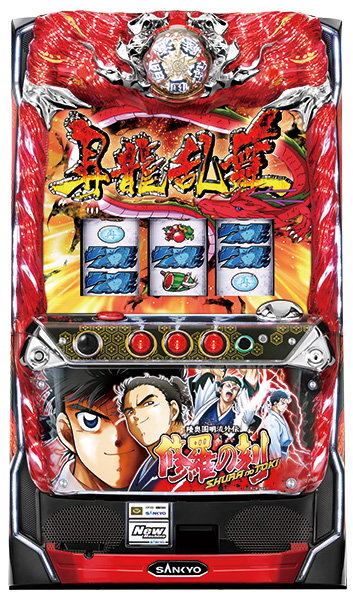 パチスロ　実機　修羅の刻　ジャンク SANKYO パチスロ 修羅の刻 中古パチスロ実機 ホームスロット