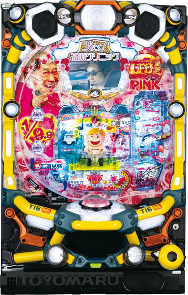 Pyes!高須クリニック～超整形PINK～