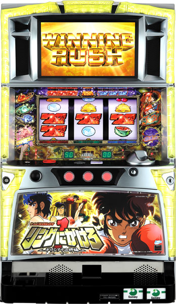 サミー パチスロ リングにかけろ1 ギリシア十二神編　中古パチスロ実機