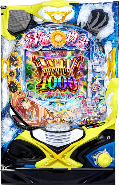 P清流物語4 ヌシを求めて4000匹