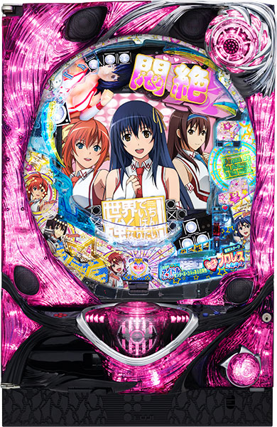 藤商事 CR世界でいちばん強くなりたい！FPW 中古パチンコ実機　[枠名：エアーキャノン]　[8ch対応]