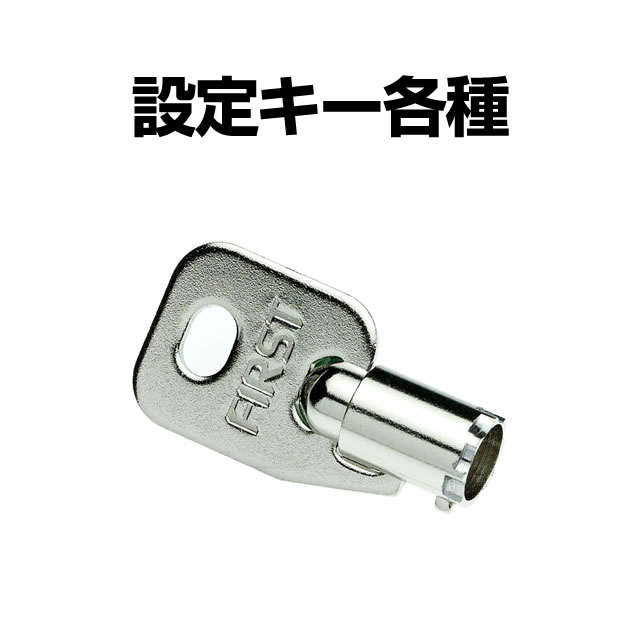 パチスロ 設定キー