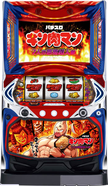 パチスロ実機　スマスロキン肉マン　7人の悪魔超人編 送料無料 パチスロ実機 スマスロキン肉マン～7人の悪魔超人編～ 送料無料