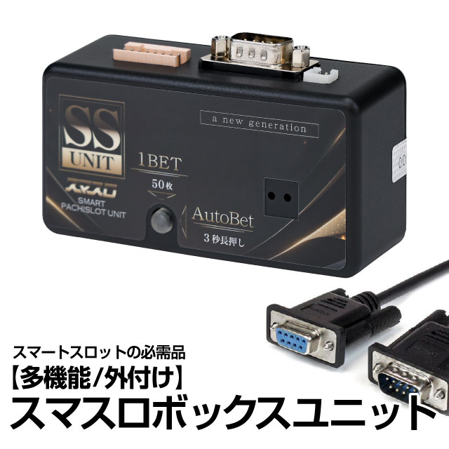 スマスロユニット パチスロ・スロット オプション