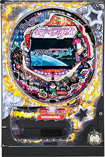 奥村 PACHINKO CR宇宙をかける少女TK　中古パチンコ実機