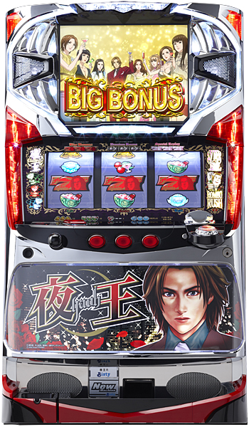 「#期間限定」のおすすめ人気ランキング 夜王 ビスティ 中古パチスロ実機 中古パチスロ | ホームスロット ホビー・楽器・アート