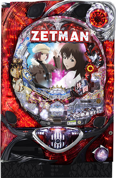 藤商事 CR ZETMAN The Animation FPW 　中古パチンコ実機　[枠名：エアーキャノン]　[8ch対応]