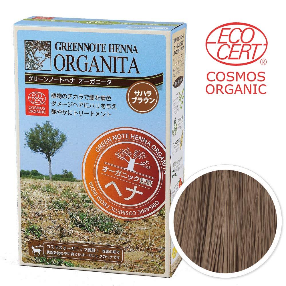 グリーンノートヘナ オーガニータ ／ サハラブラウン