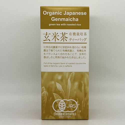 有機玄米茶 ティーバッグ 20袋入り