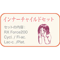 インナーチャイルドセット｜レメディ.com　ホメオパシージャパン正規販売店