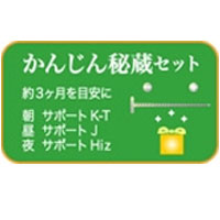 かんじん秘蔵セット | ホメオパシージャパン正規販売店レメディコム