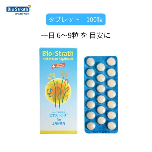 ビオストラス