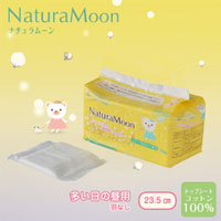 生理用ナプキン　ナチュラムーン｜レメディ.com
