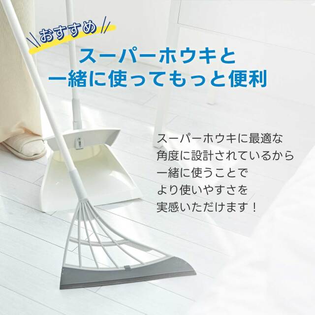 スリージャルビ プロ プラス スーパーホウキ