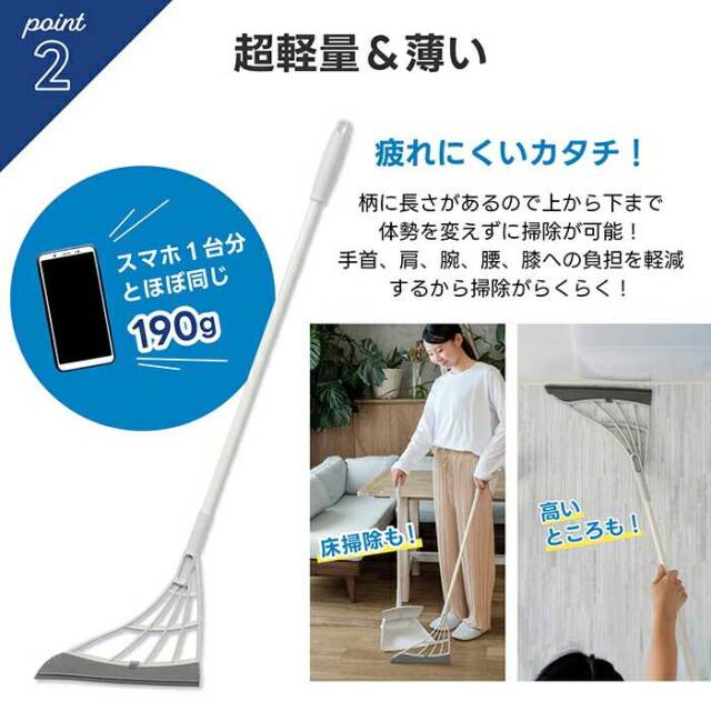 スリージャルビ プロ プラス スーパーホウキ＆スーパーちりとり セット