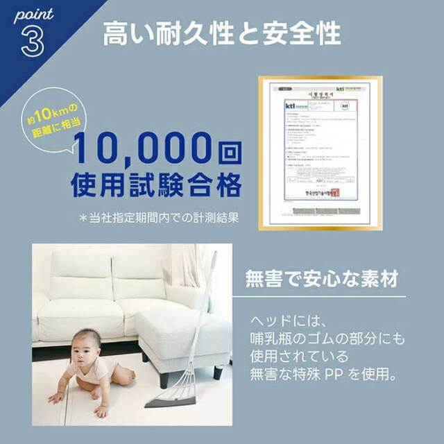 スリージャルビ プロ プラス スーパーホウキ