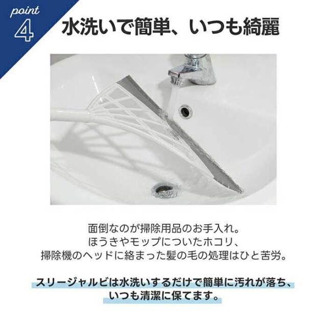 スリージャルビ プロ プラス スーパーホウキ