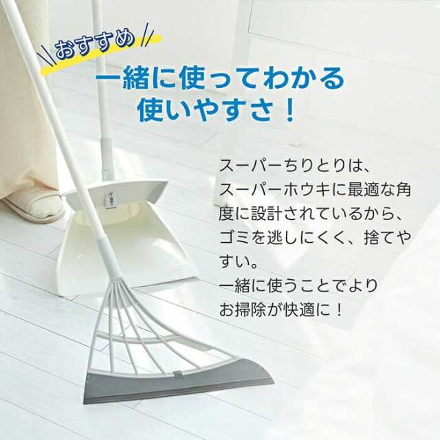 スリージャルビ プロ プラス スーパーホウキ