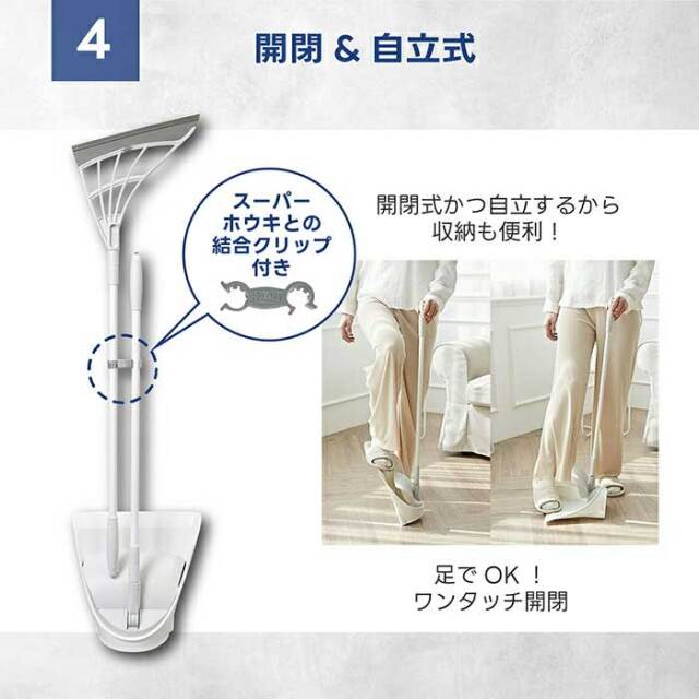 スリージャルビ プロ プラス スーパーホウキ