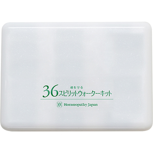36スピリットウォーターキット| ホメオパシージャパン正規販売店