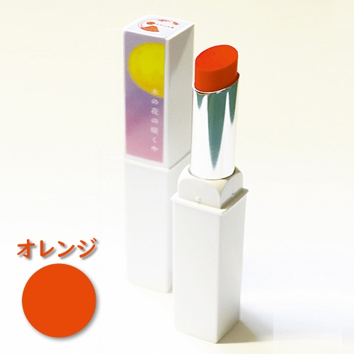 木の花の咲くや リップカラー | レメディコム