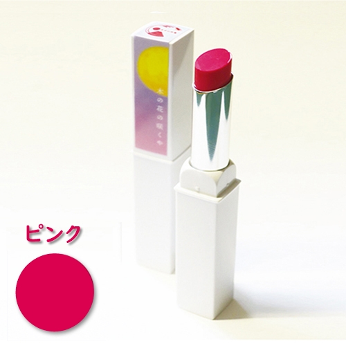 木の花の咲くや　リップカラー　ピンク