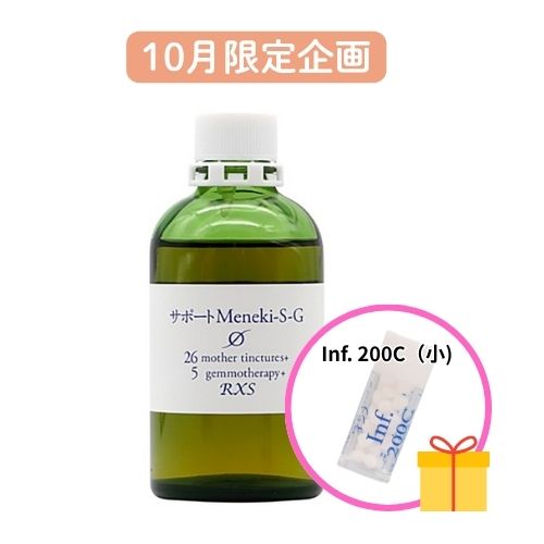 MT)サポートφ Meneki-S-G_100mL